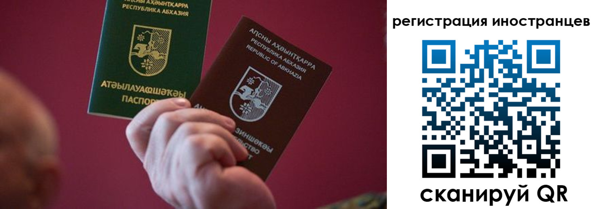 где прописаться в Якутске