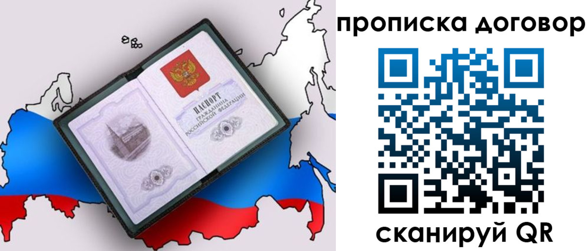 временная регистрация адрес в Якутске