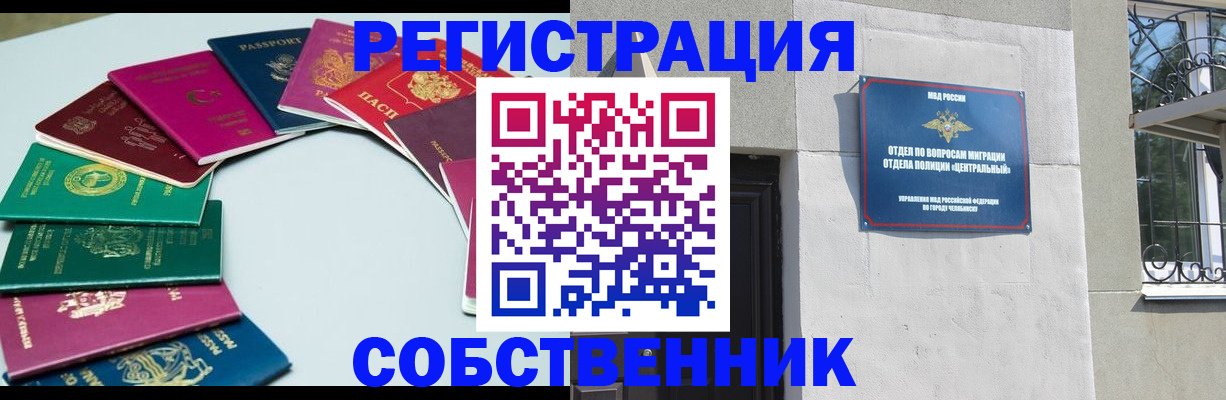 где прописаться в Якутске