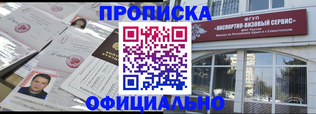 регистрация для дет. сада в Якутске