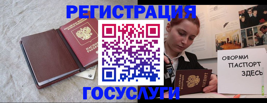 прописка для работы в Якутске